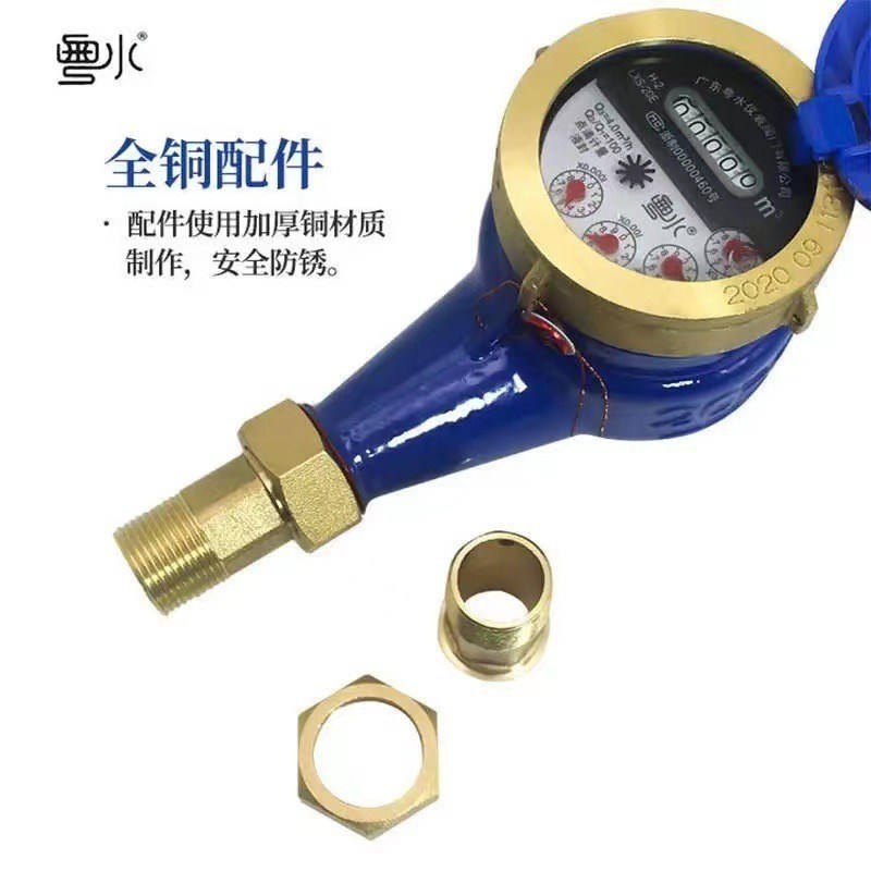 自来水家用水表4分n6分1冷热水表螺纹国标效验高灵敏数字防滴水表