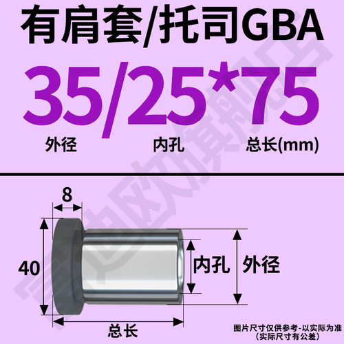 导柱导套中托司直司边精密塑料胶模具配件20CR直身有肩套标准模架