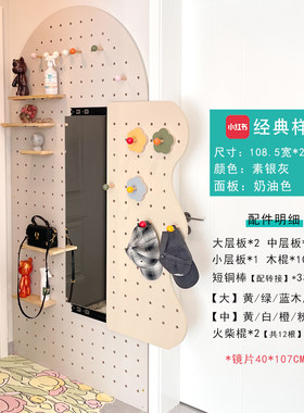 木目iwood 玄关入户洞洞板镜子一体组合 可遮挡关闭穿衣镜全身镜