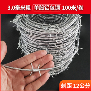 钢丝刺绳铁蒺藜隔离护栏防护网围墙防爬刺防盗刺刺防锈铁丝网围栏