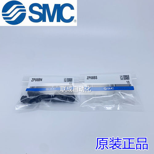 SMC型真空吸盘ZP04/06/08/10/13/16/20/25BS/BN/US/UN/CS/BGS/BGN