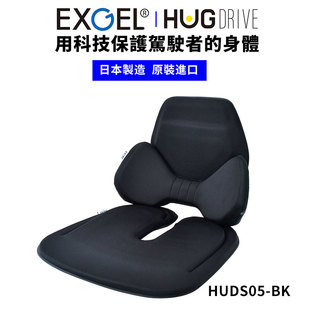 日本exgel凝胶汽车座椅腰靠坐垫四季通用护腰护坐骨缓解驾驶疲劳