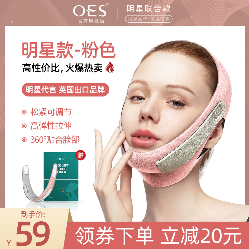 小v脸面部脸部神器面罩仪面膜绷带提拉紧致法令纹瘦咬肌