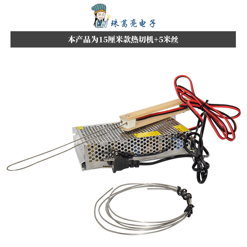 电热工具泡沫切割雕塑p电热刀海绵珍珠棉开槽器挤塑板热切刀挖槽