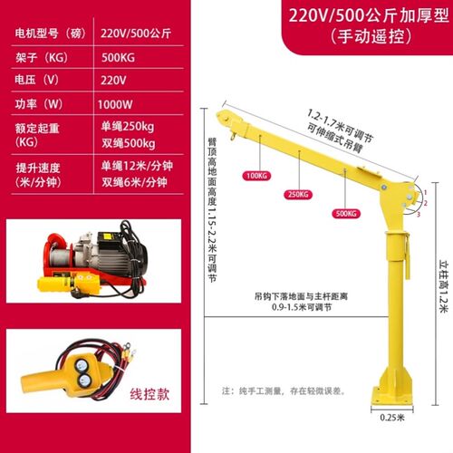 新款随车折叠小型升降1吨12v24伏车载吊机360度旋转便携式吊臂