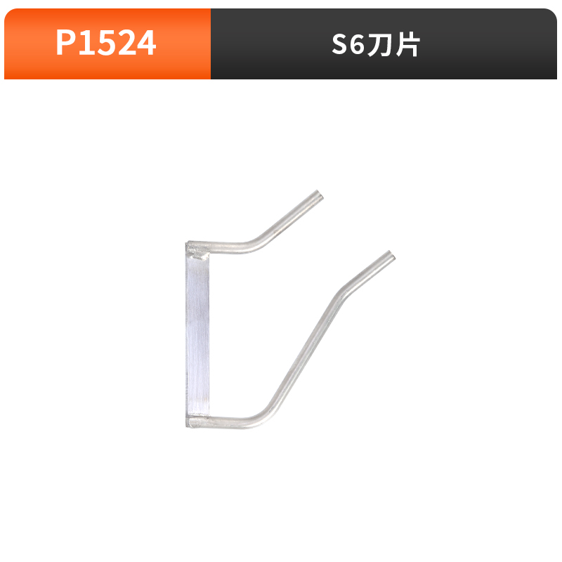 电热刀绳缆布刀片配U件电热工具