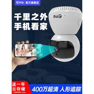 乔安无线监控摄像头手机远程室内高清夜视家用360度监控器带语音