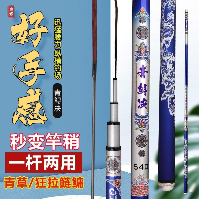 正品青鲟决高碳钓鱼竿手杆超轻超硬19调大物台钓竿大物杆套装组合