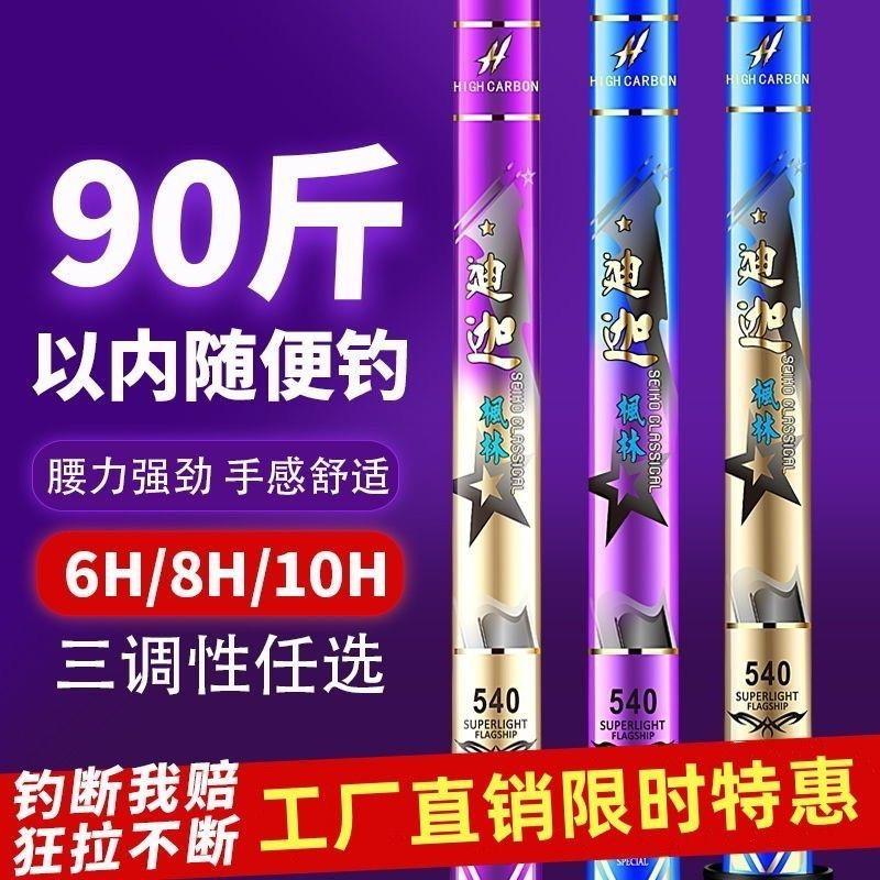 正品千珏浪尖王者迪迦枫林钓鱼竿鲤鱼竿大物竿鲢鳙竿超轻超硬19调
