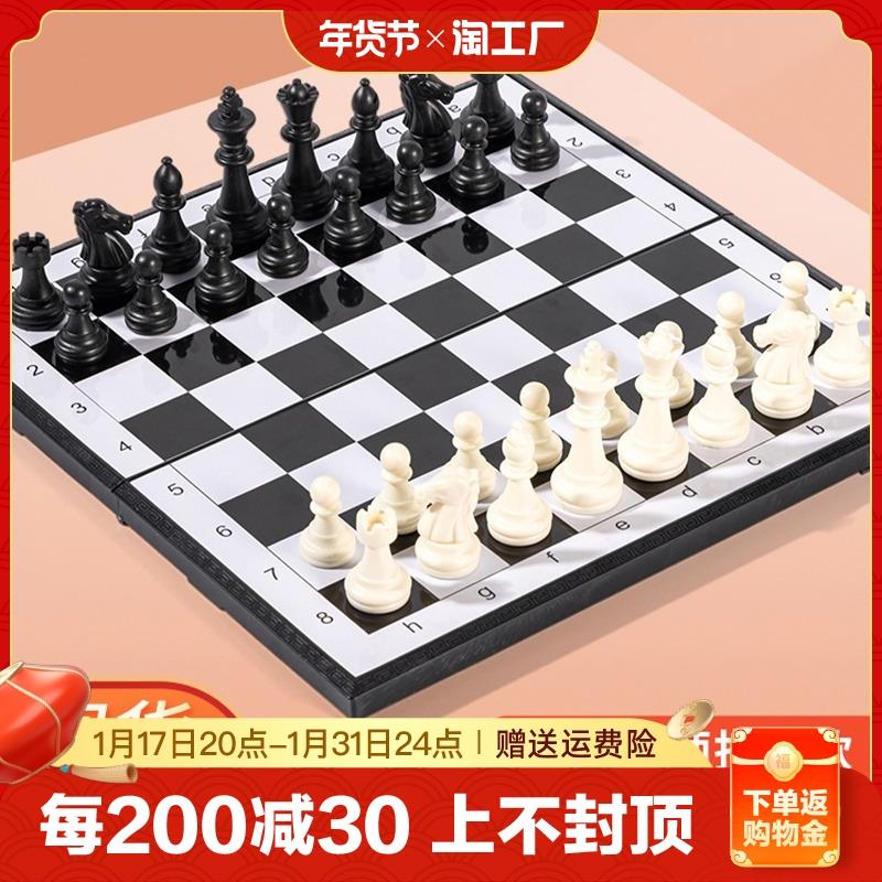 国际象棋儿童小学生带磁性高档棋盘大号折叠西洋棋比赛专用棋五子-封面