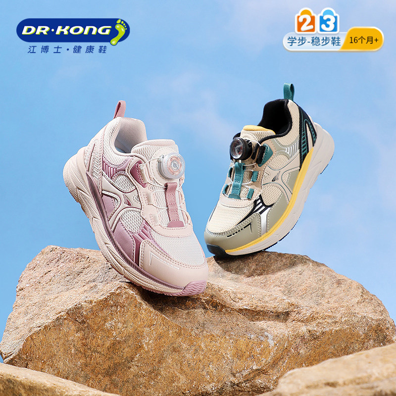 Dr.Kong江博士童鞋2025秋季新款男女儿童旋钮扣透气中大童运动鞋