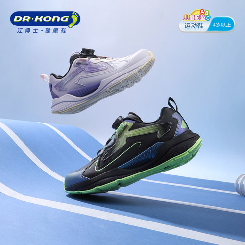 江博士童鞋冬男女跑步儿童运动鞋