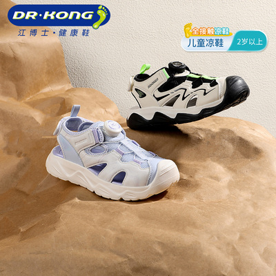 江博士童鞋夏季男儿童凉鞋
