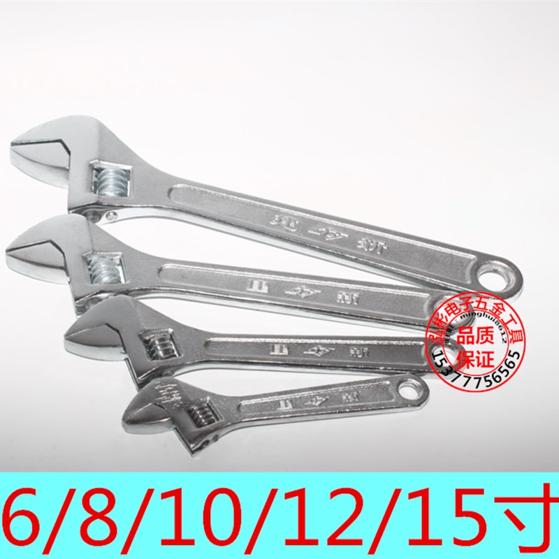 多功能活动扳手开口板子万用扳手活口活络6寸8寸10寸1V2寸15寸18