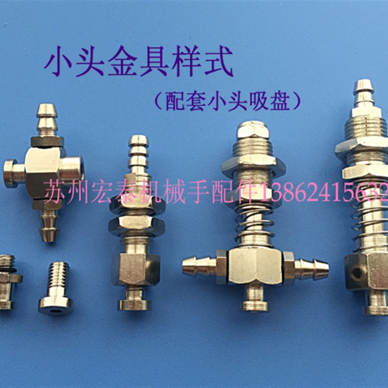 机械手配件天行真空硅胶吸嘴 双层小头吸盘DP-S(4-30) 安装内孔5