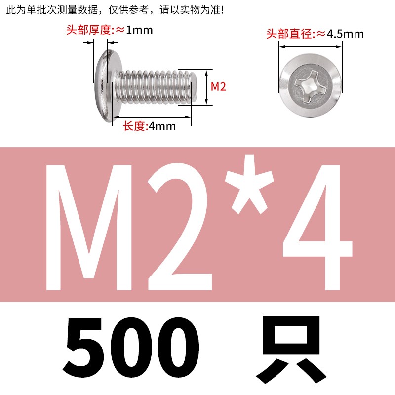 304不锈钢倒边十字大扁头螺丝大平头圆头斜边家具连接螺栓M2-M10