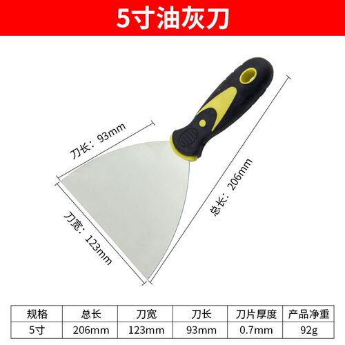 油灰刀不锈钢清洁铲子墙填缝铲刀刮腻子抹泥刀塑柄小刮刀油漆工具
