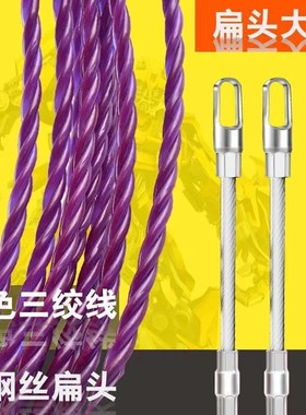 紫色高强度电工穿线器穿管器引线器电线网线拉线扁头大孔穿线神器