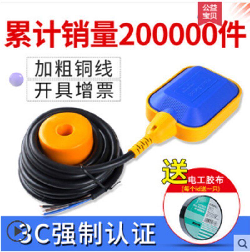 UQK-01液位控制器304不锈钢UQK-03浮球开关 UQK-02有级可调水位计