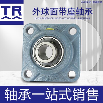 TR外球面带座轴承 UCHA201 UCHA202 UCHA203 UCHA204 UCHA205