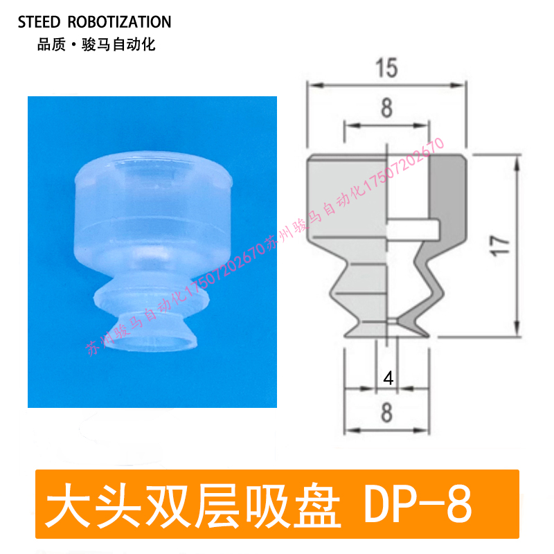 大头真空吸盘嘴艾尔发机械手配件气动JE10双层DP35透明硅胶30S2