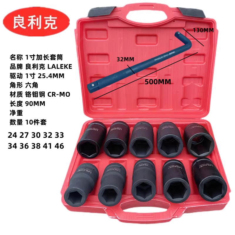 加粗重型套筒扳h手 货车轮胎螺丝拆卸工具 六角套筒L型7字加力弯