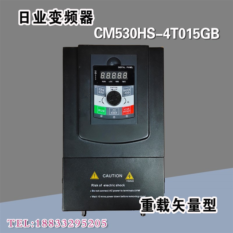 日 业 CM 530kHS 通用变频器 重 载 矢量 型 GP合一 风机 水泵