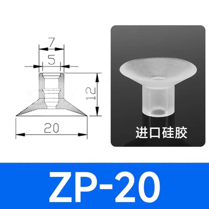 真空吸盘 ZPL-2 4 ZP-2U 3 6 8 10 4U SMC系列吸嘴