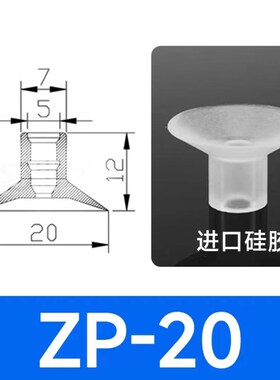 真空吸盘 ZPL-2 4 ZP-2U 3 6 8 10 4U SMC系列吸嘴