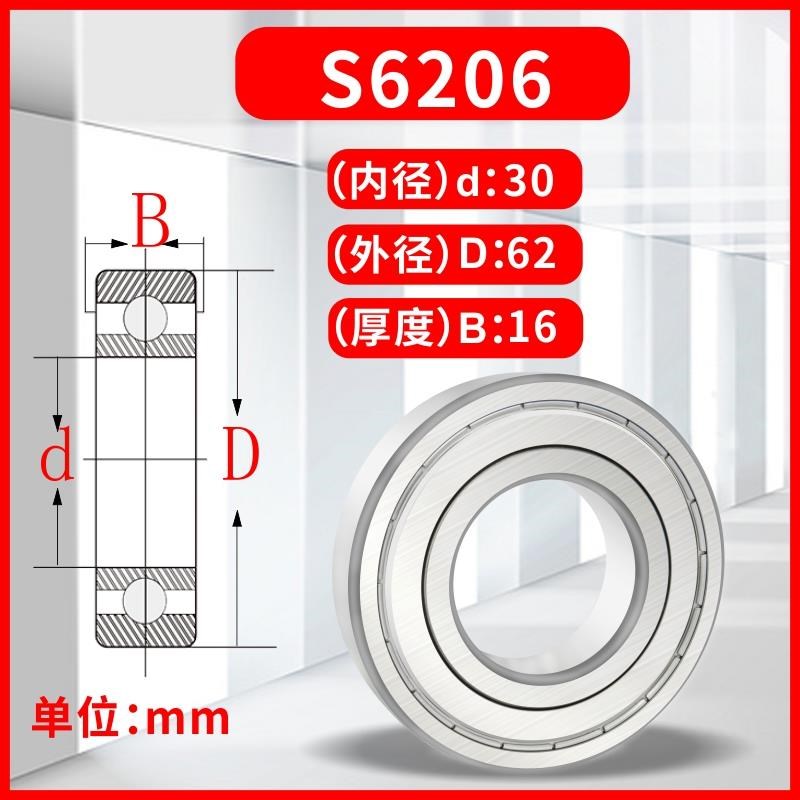 不锈钢轴承440/304材质 S6206 S6207 S6208 S6209 S6210 S6211ZZ