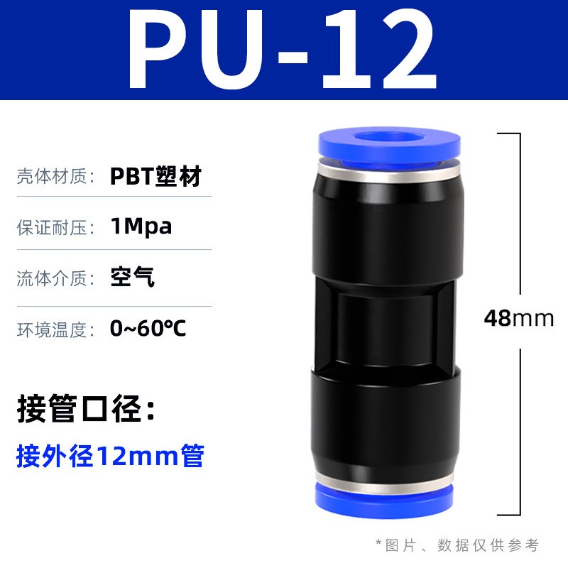 PU气管快速接头直通快插变径PG塑料二通对接压气动元件配件大全