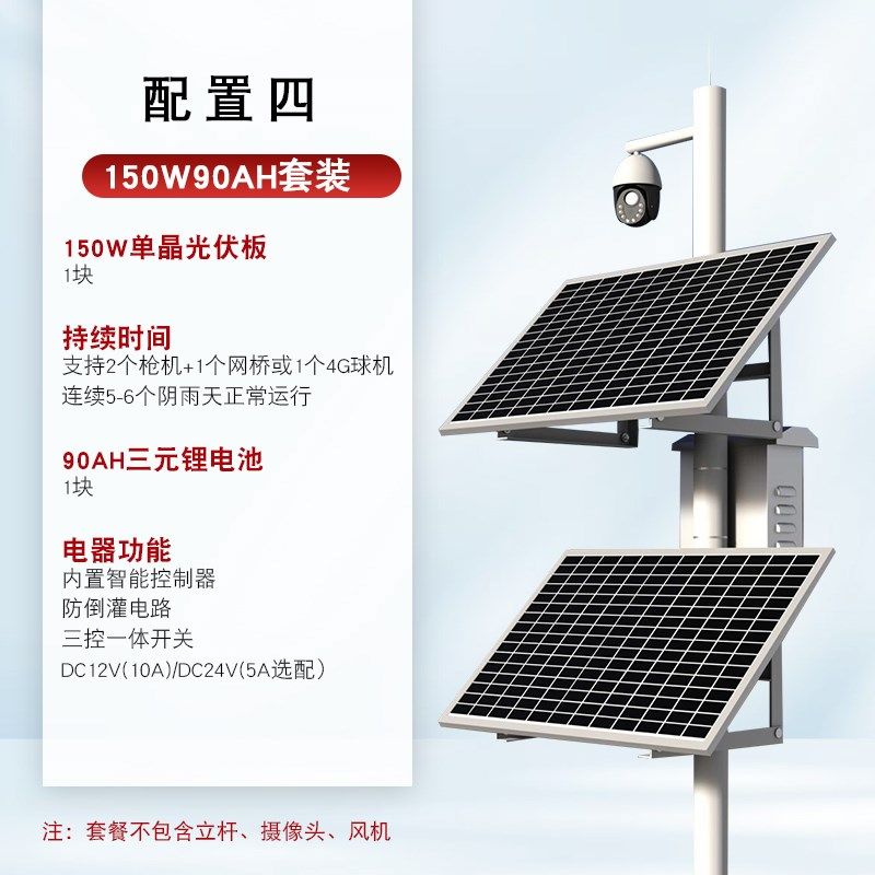 光伏离网发电太阳能监控供电系统12v球机户外工程太阳能板光伏板,办公设备/耗材/相关服务,办公线材,淘宝优惠券,粉丝福利购,淘宝优惠卷