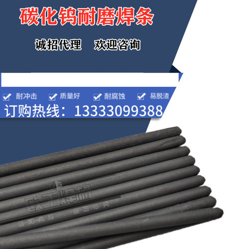 D642/D646高炉料钟高压泵水轮机堆焊耐磨焊条D658/D656/648耐气蚀