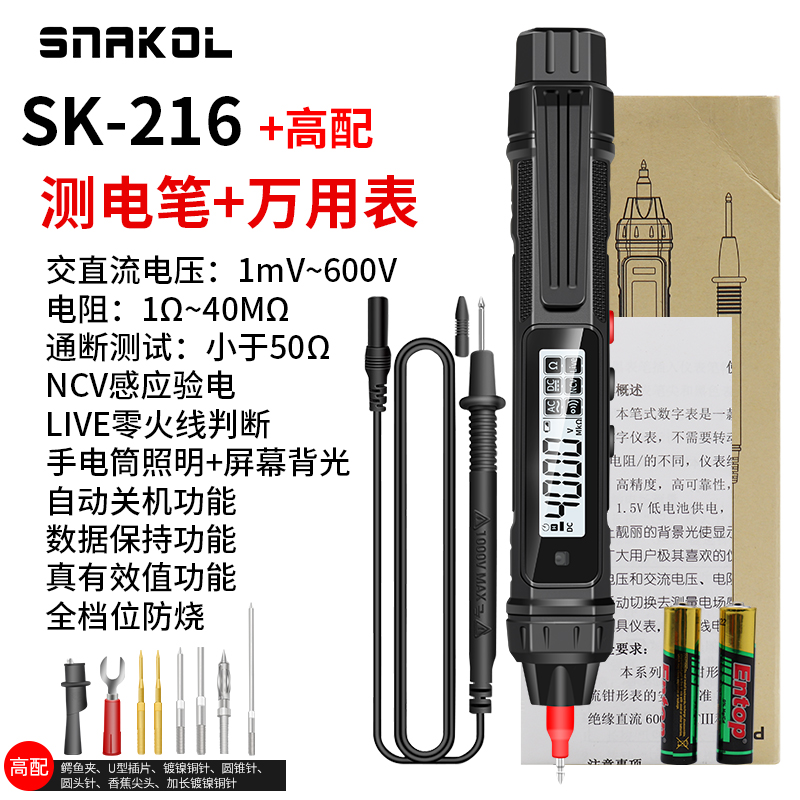 智能电笔万能表测电p压多功能测断线数显电工感应试电笔万用表