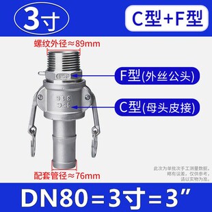 304不锈钢CF型快速接头卡扣式宝塔快插软管外螺纹卡扣式晒水车4分
