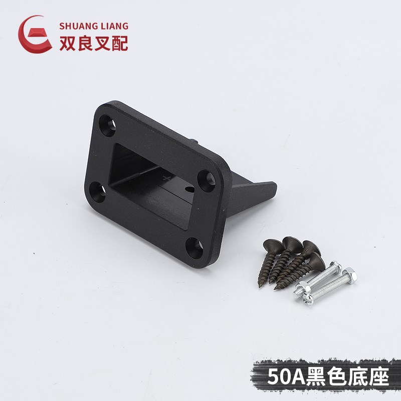 叉车接插件底e座 安德森50A600V黑色塑料固定支架 电瓶电池蓄电池