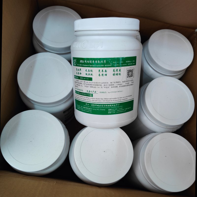 东莞光艺中走丝线切割环保水基 浙江佳润牌乳化膏JR3A 机床工作液