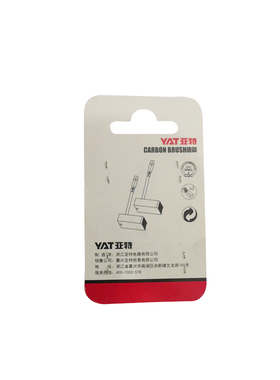 亚特4418电链锯碳刷博捷4418碳刷220v1400瓦电链锯全机原厂配件