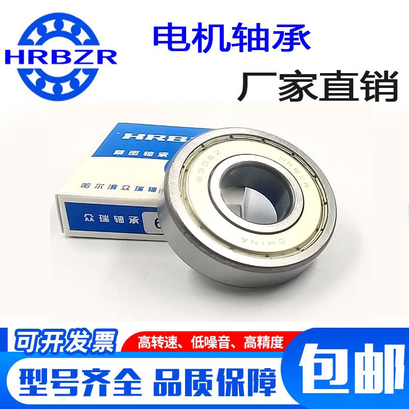 高速 轴承 607 608 6000 6001 6002 6003 6004 6005 6006 6007-RS