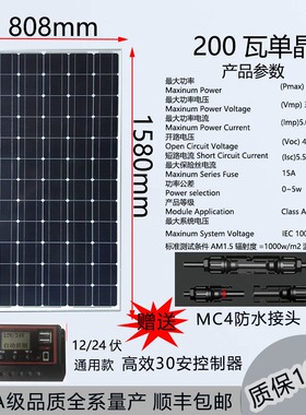 太阳能发电板家用发电200w300w400瓦船用充12V24V电瓶光伏充电板