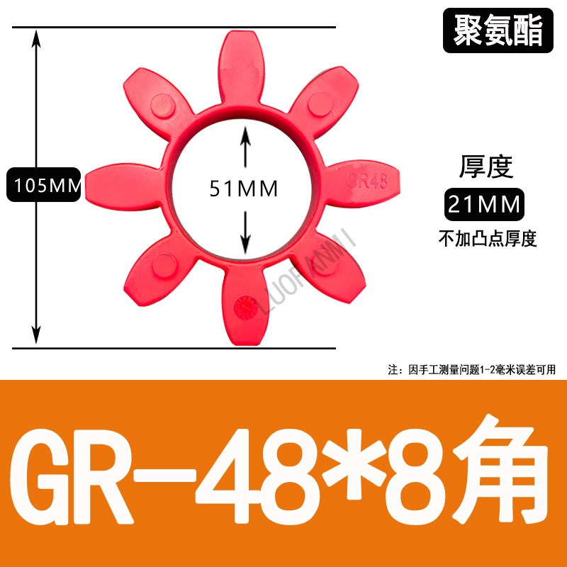 gr55星型联轴器梅花缓冲垫38橡胶24gs48弹性圈减震XL聚氨酯弹性块