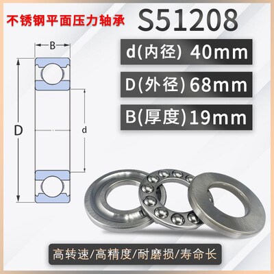 不锈钢平面压力轴承大全 S51206 S51207 S51208 S51209 S51210