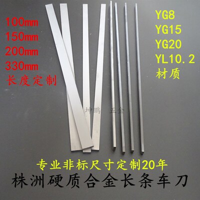 正宗株洲圆棒YG8YG20g15长330硬质合金圆棒硬度耐磨冲击钨钢棒