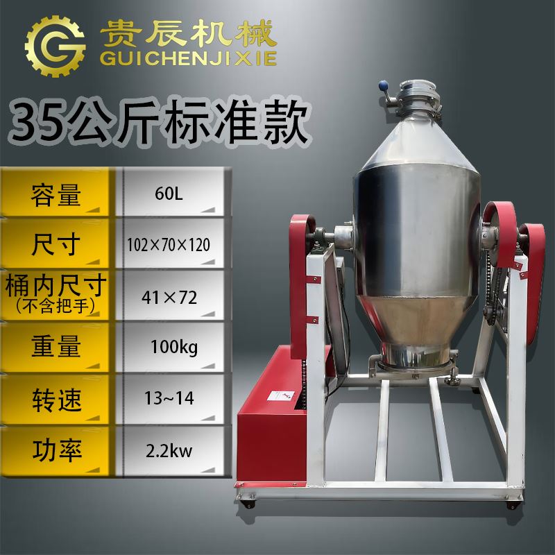 不锈钢腰鼓式干粉搅拌机小型商用颗粒粉末混料机混合饲料拌料机