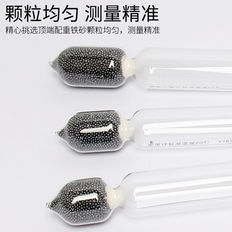 密度计比重计液体高精度柴油汽油婆美盐度计玻璃浮计凉皮浓度测量