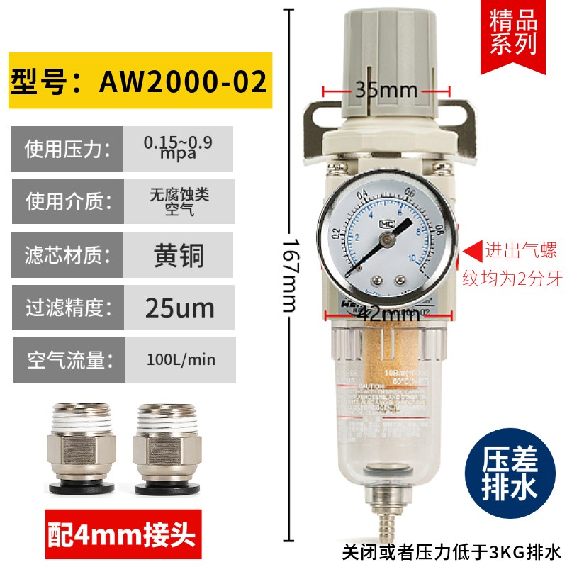气动AW2000-02D单联过滤器调压阀自动排水TWT2000油水分离器顶针