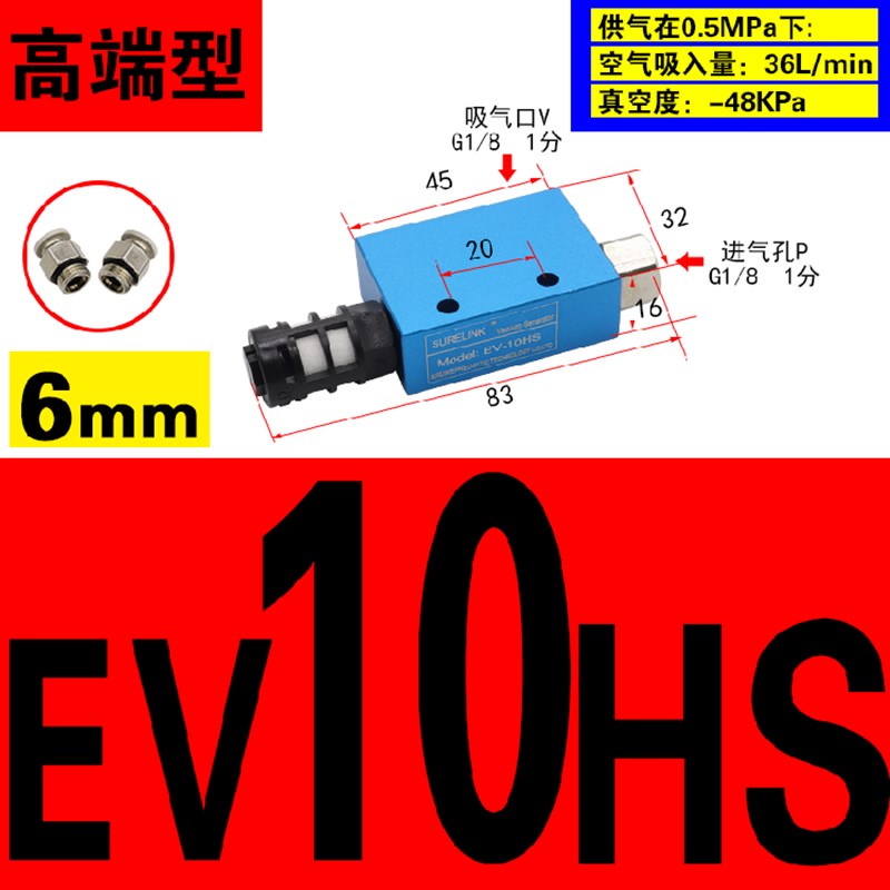 气动真空发生器CV-10HS/15HS/30HS吸盘高负压产生器EV-20HS/25HS