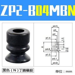 ZP2 B04 B06MBN 20MBS SMC真空吸盘ZP2风琴吸嘴ZP2