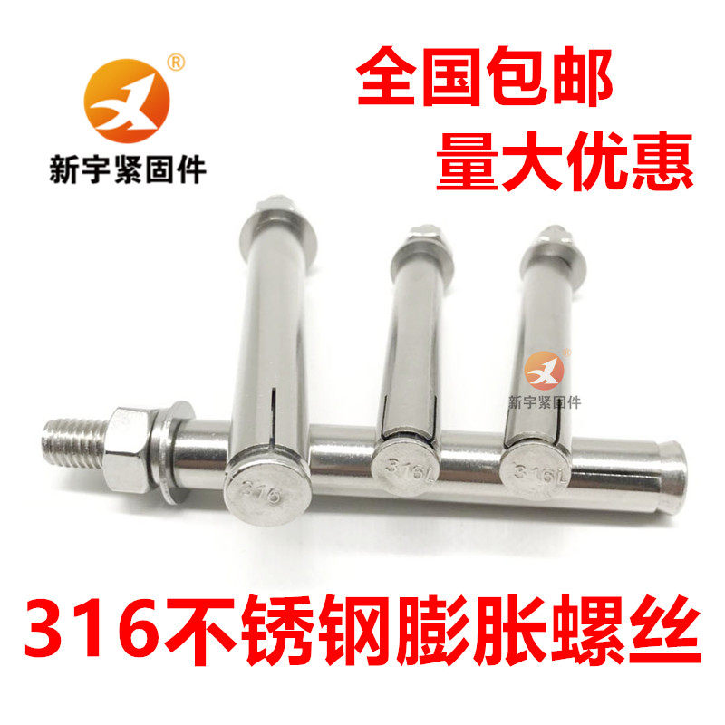 316L不锈钢膨胀螺丝螺栓M6M8M10M12M14M16M18M20*50/60/70/80/100,工业油品/胶粘/化学/实验室用品,实验室漏斗,淘宝优惠券,粉丝福利购,淘宝优惠卷