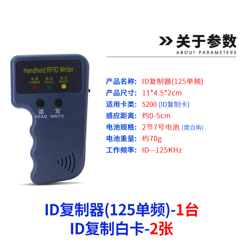 ic加密卡解密读写机器id空白卡复制器模拟小区门S禁卡电梯卡配卡